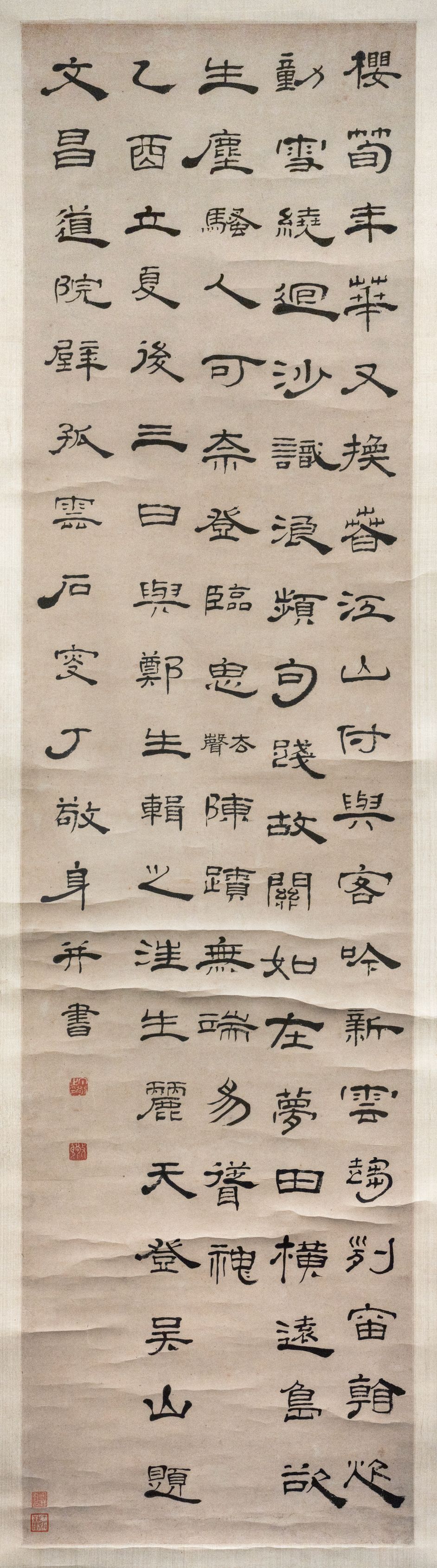 隶书诗轴缩略图