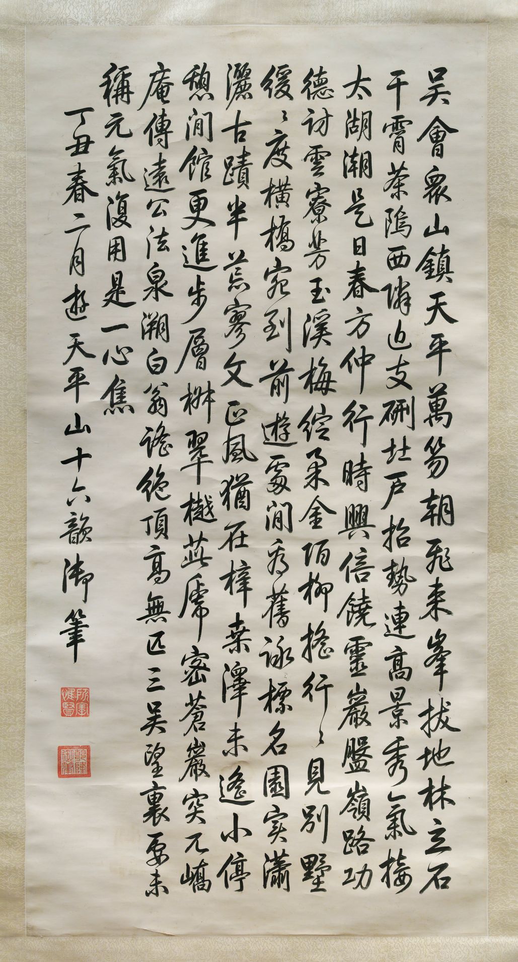 游天平山十六韵缩略图