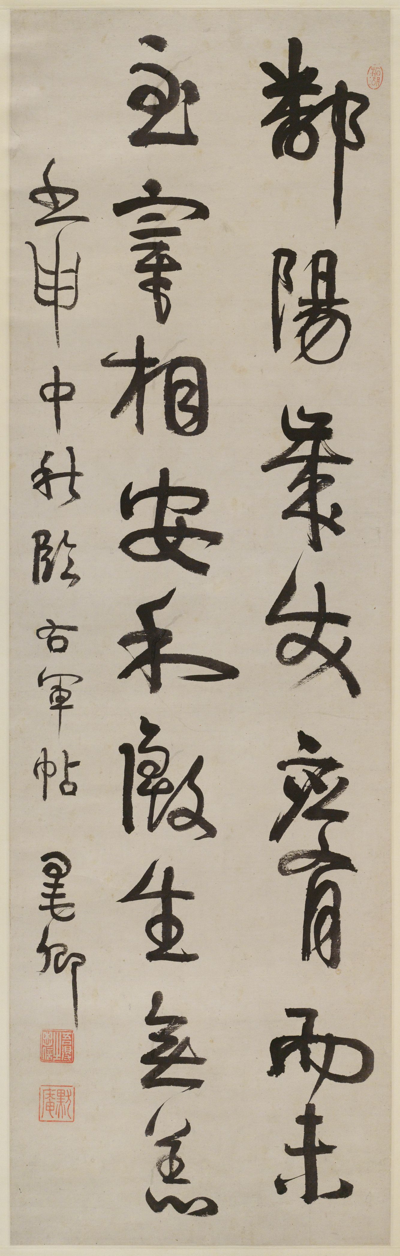 行书节临淳化阁帖缩略图
