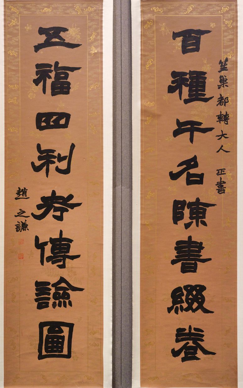 隶书八言联缩略图