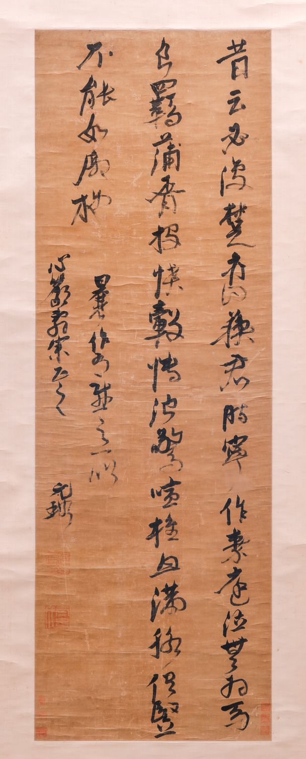 行书诗翰轴缩略图
