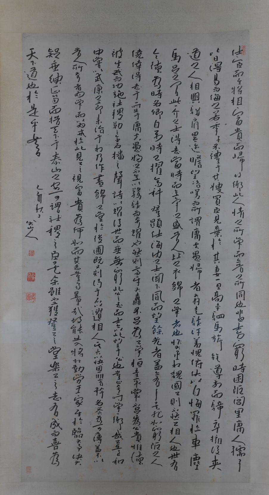 背临米芾书欧阳修相州昼锦堂记缩略图