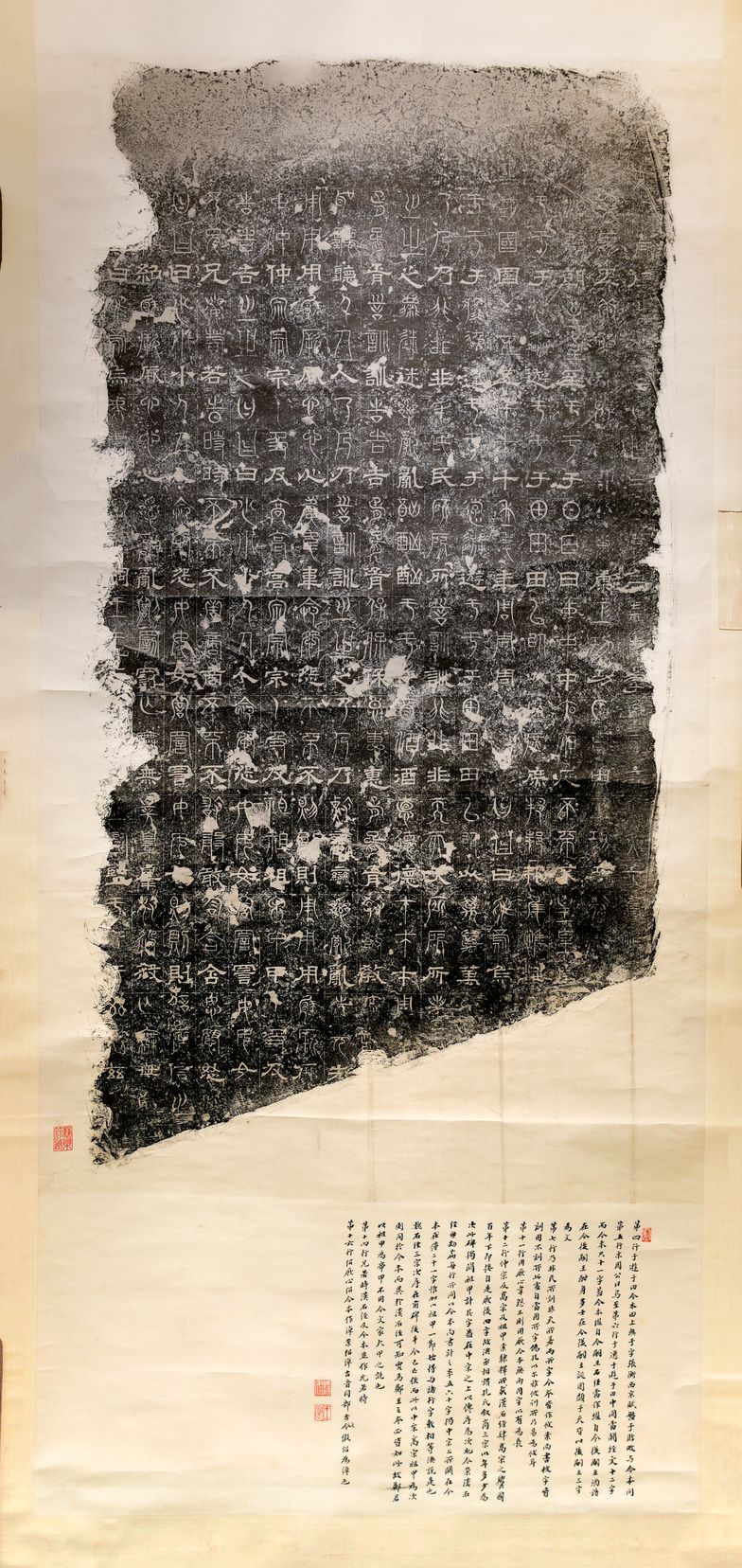 三体石经尚书无逸篇(清晚期拓本)预览图