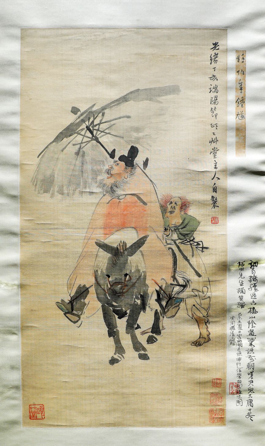 钟馗缩略图