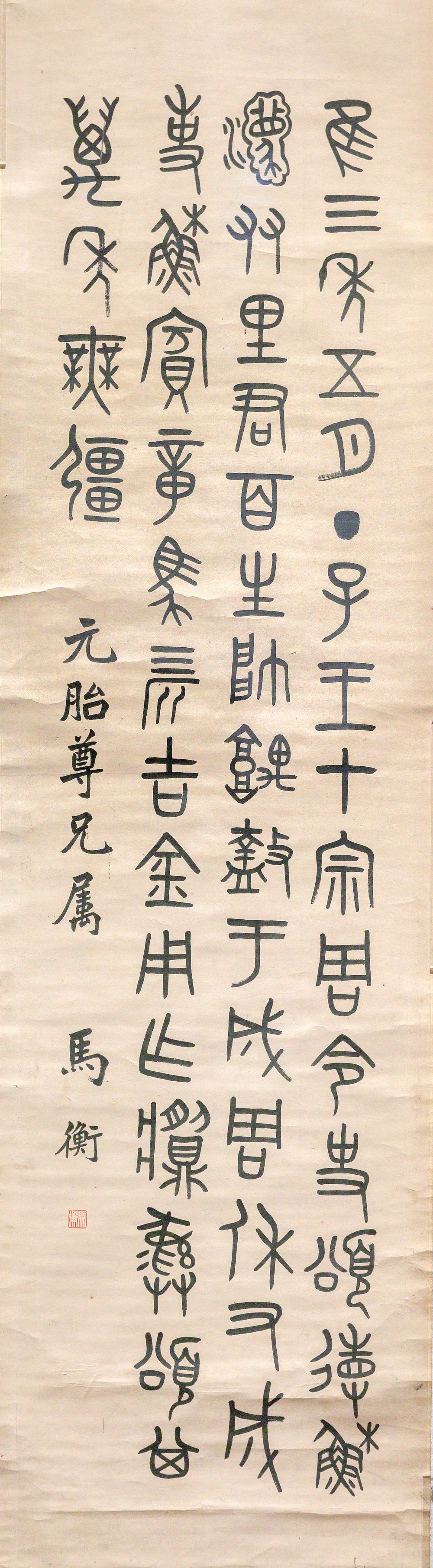 金文条屏缩略图