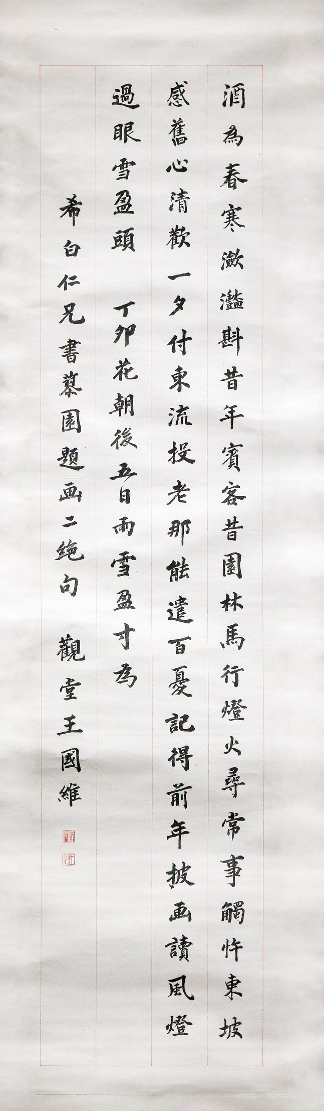 赠容庚书缩略图