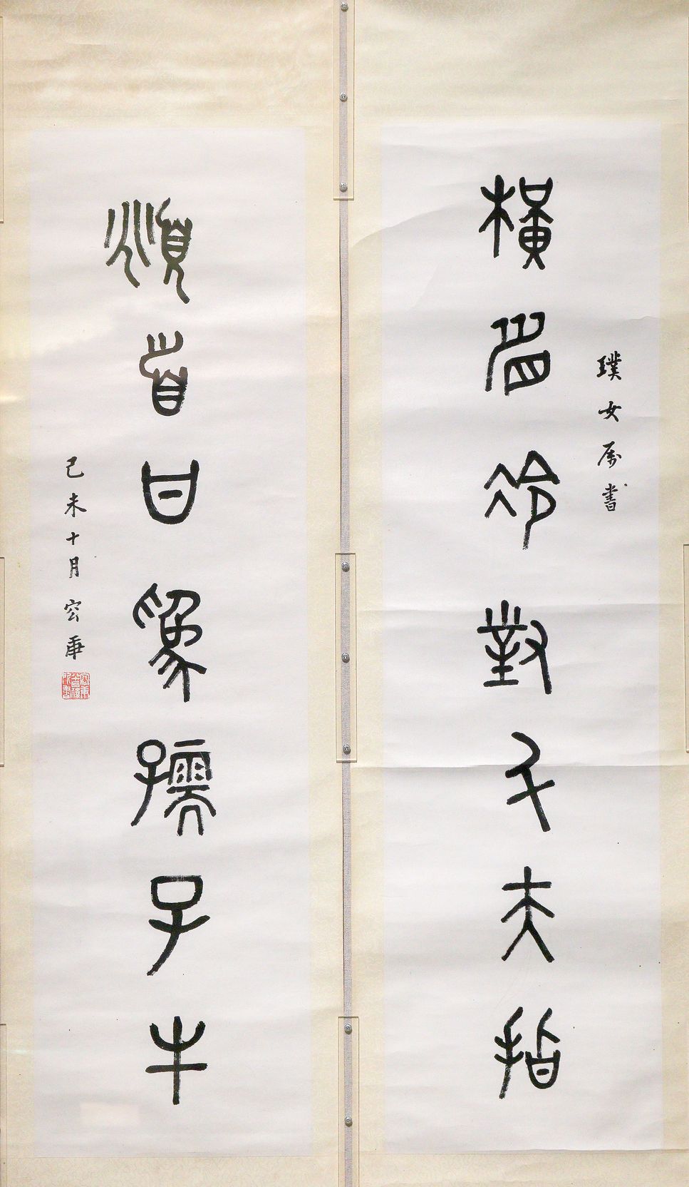金文七言联预览图