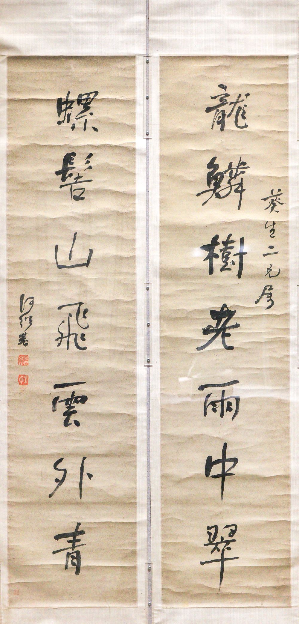 行书七言联缩略图