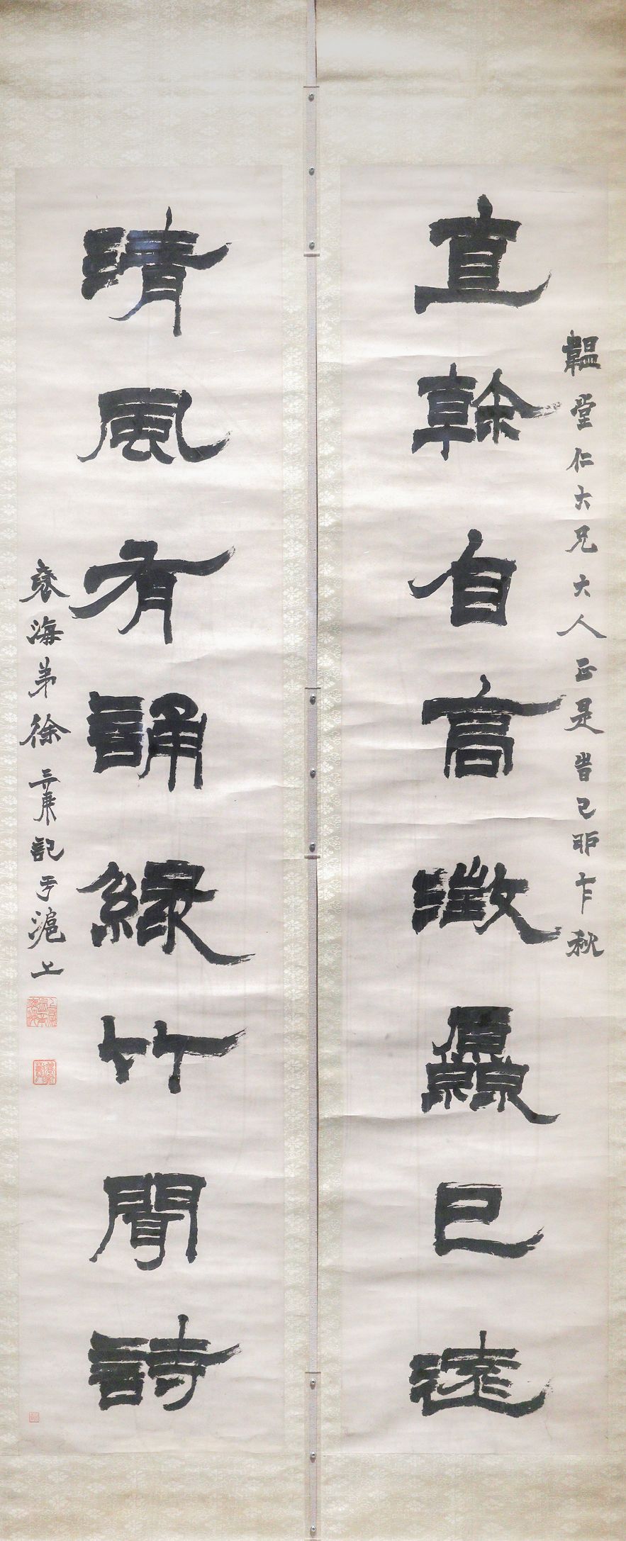 隶书八言联缩略图