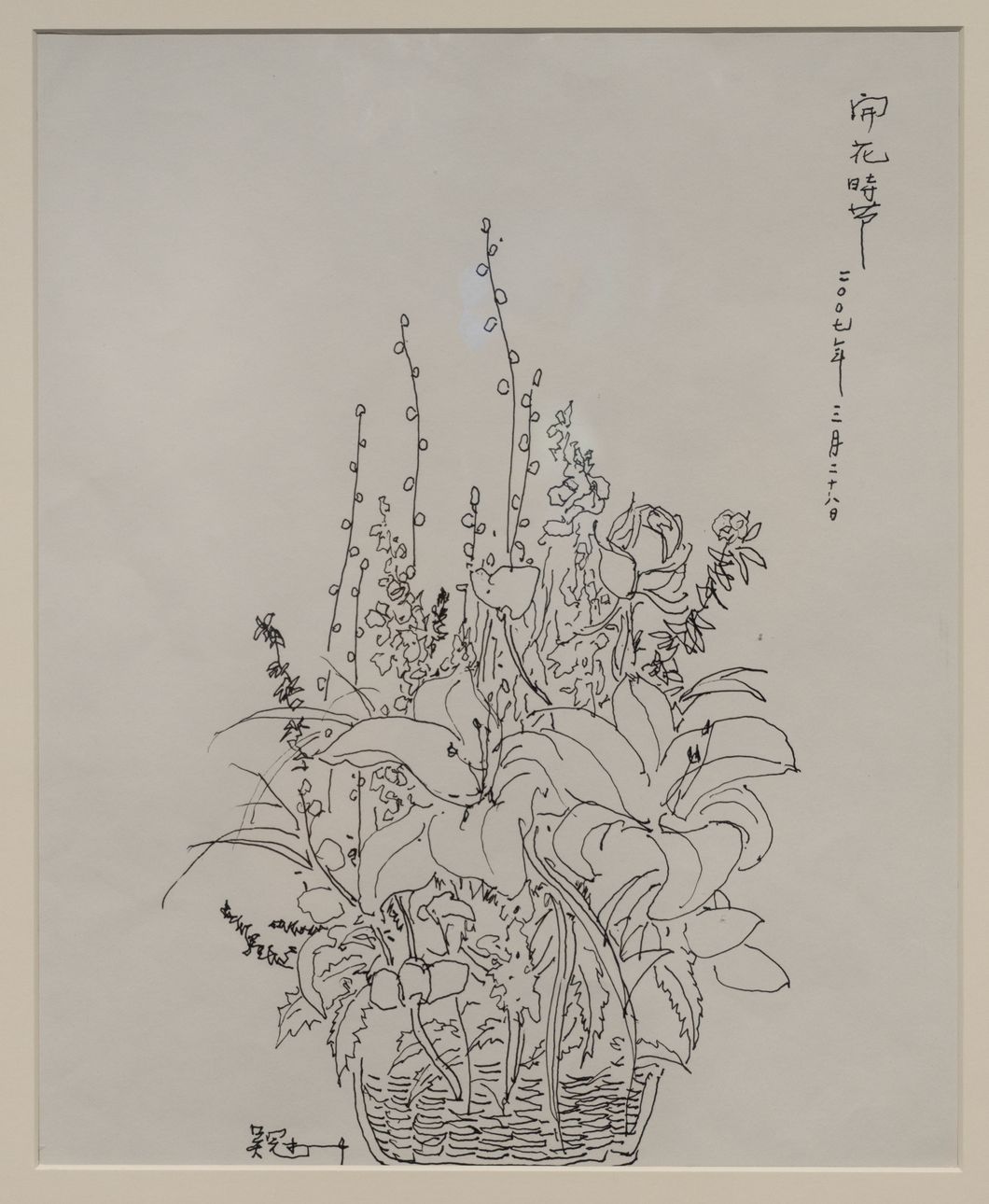 开花时节预览图