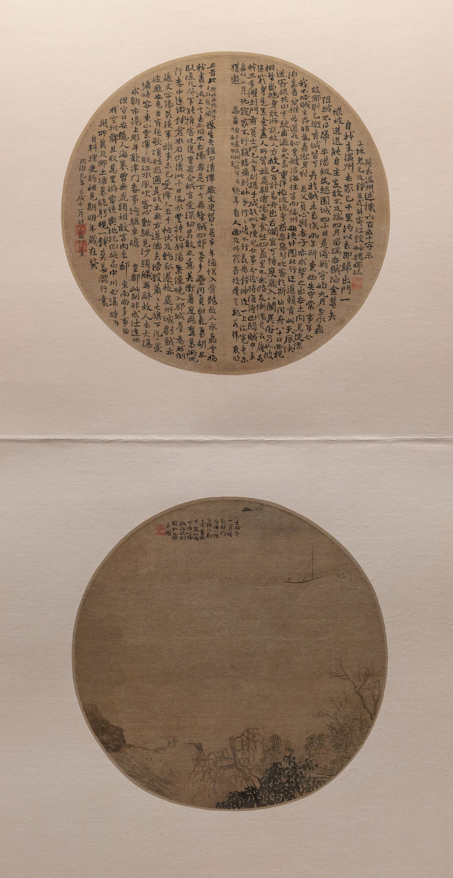瓯江记别图缩略图