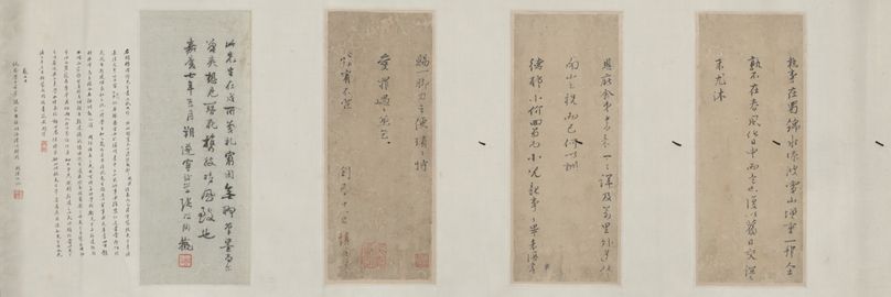 行书手札卷缩略图
