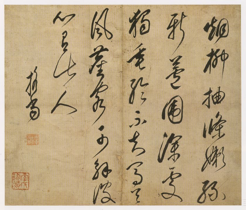 行草七言斗方（三）缩略图