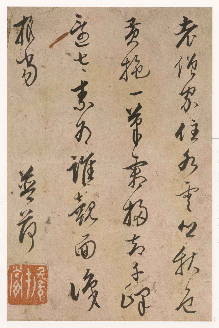 行草七绝诗册页预览图