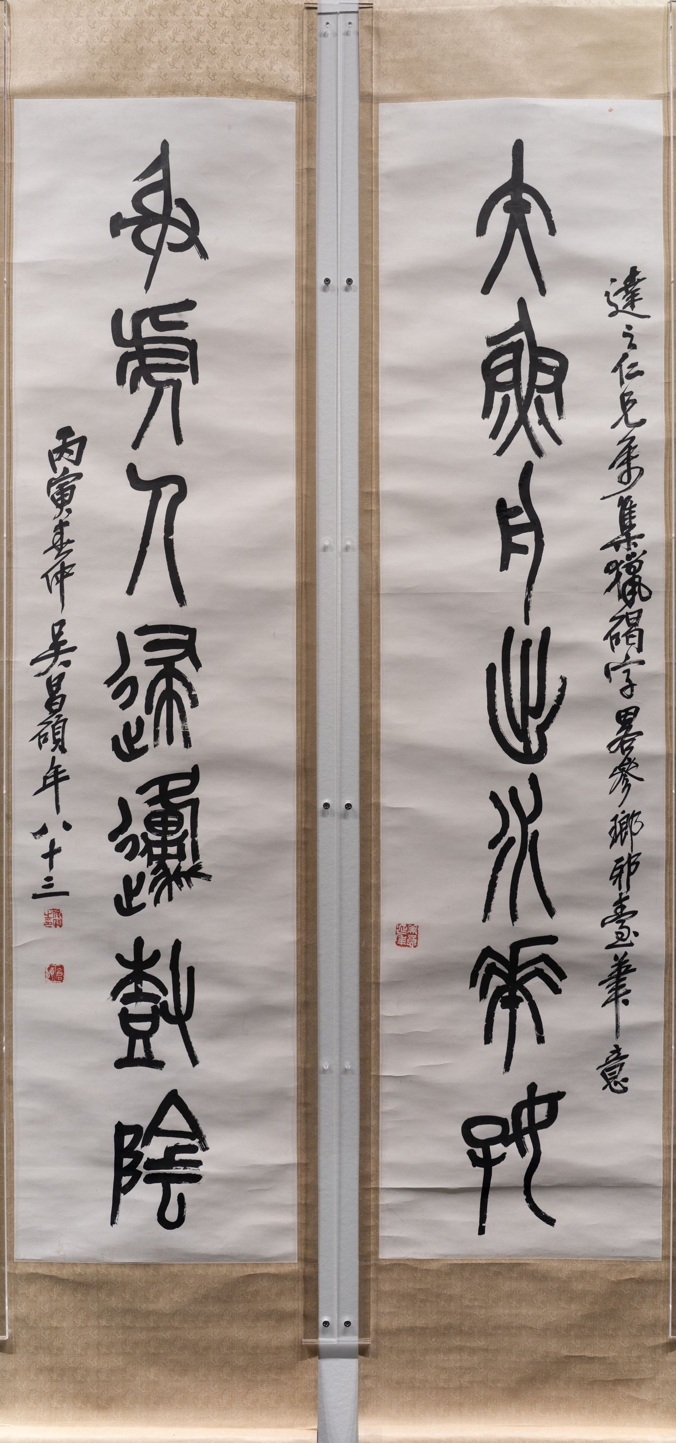 集石鼓文七言联缩略图