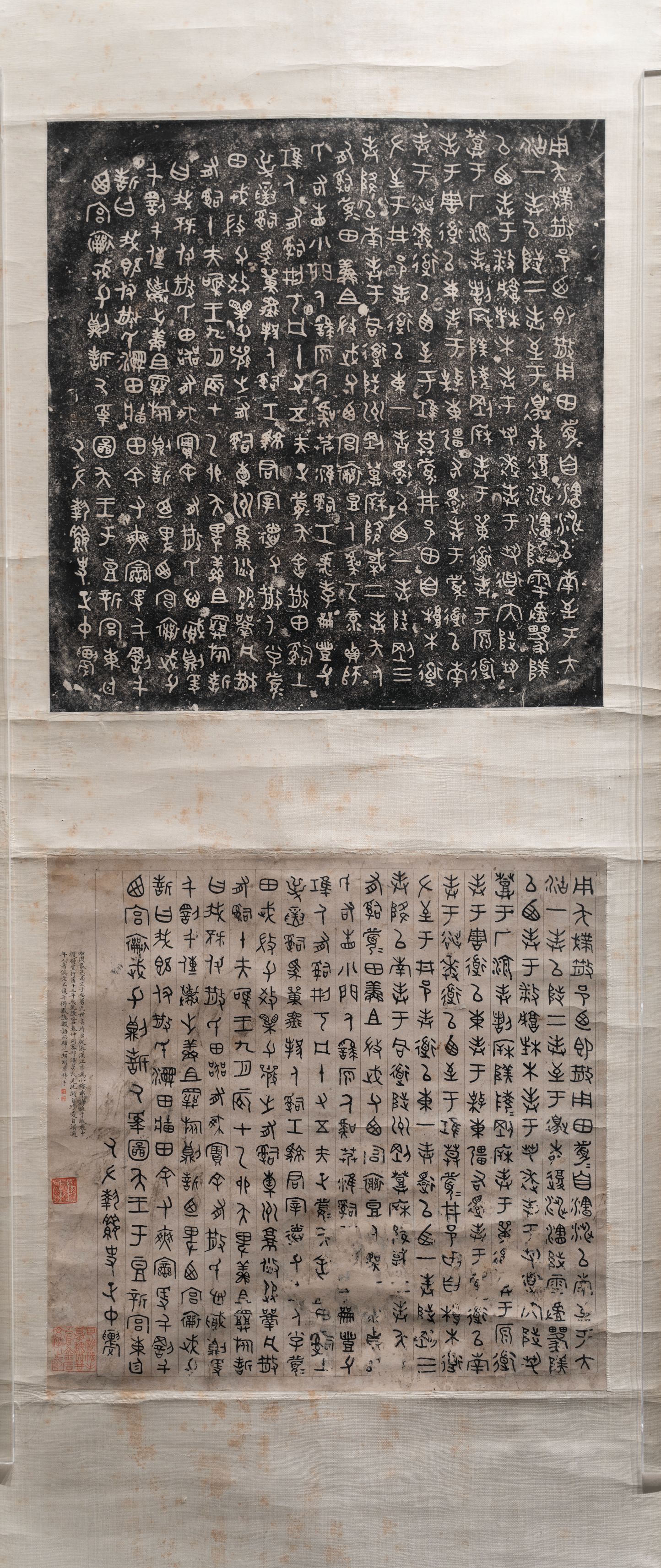 散氏盘铭文拓片与临作合轴预览图