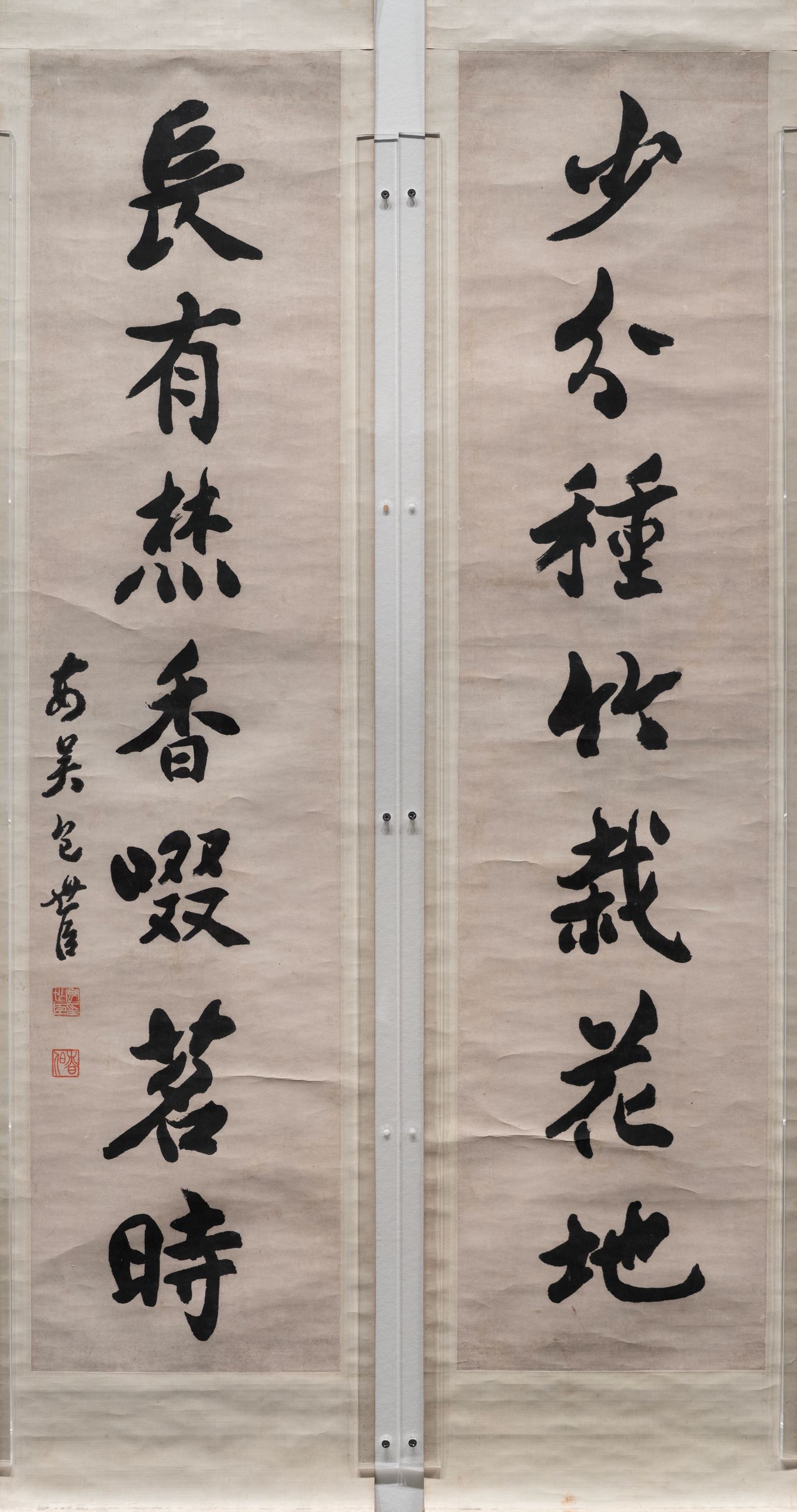 少分长有七言联缩略图