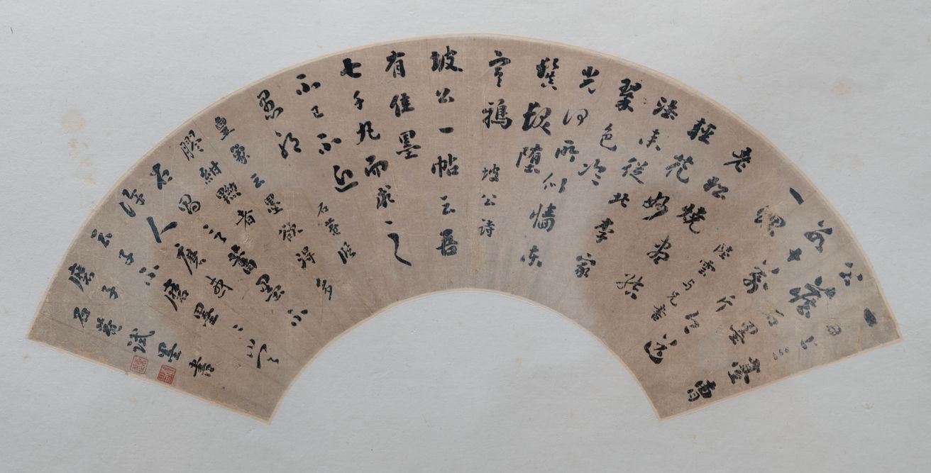 试墨书扇缩略图