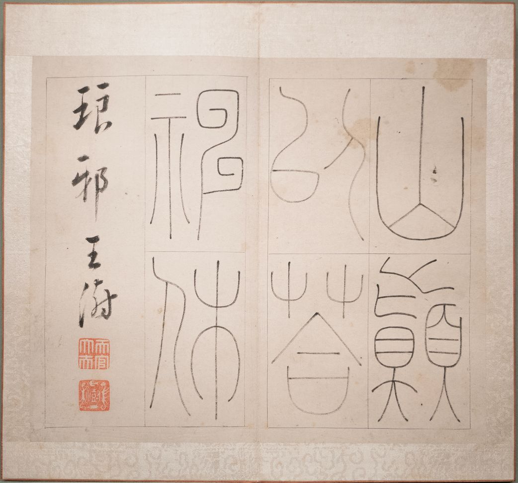 临李阳冰城隍庙碑册缩略图