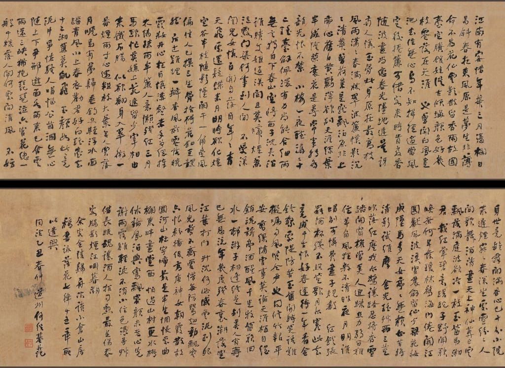 咏落花七律十五章缩略图