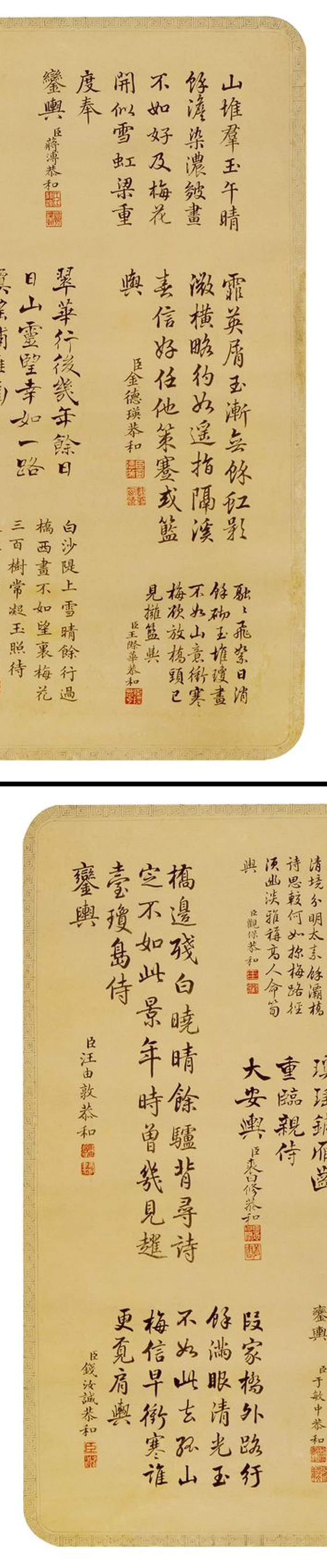 仿李晞古采薇图全卷缩略图