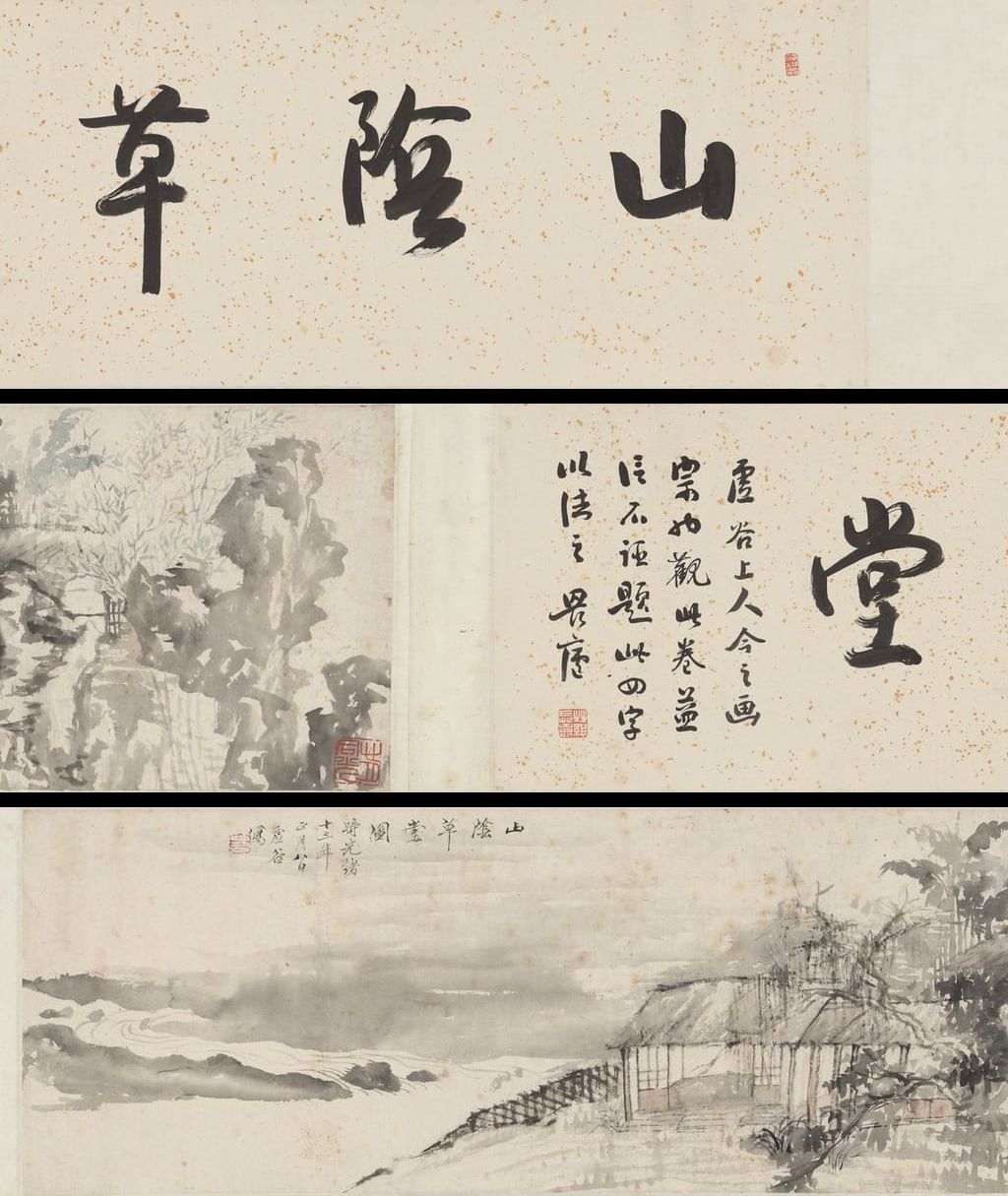 山阴草堂图预览图