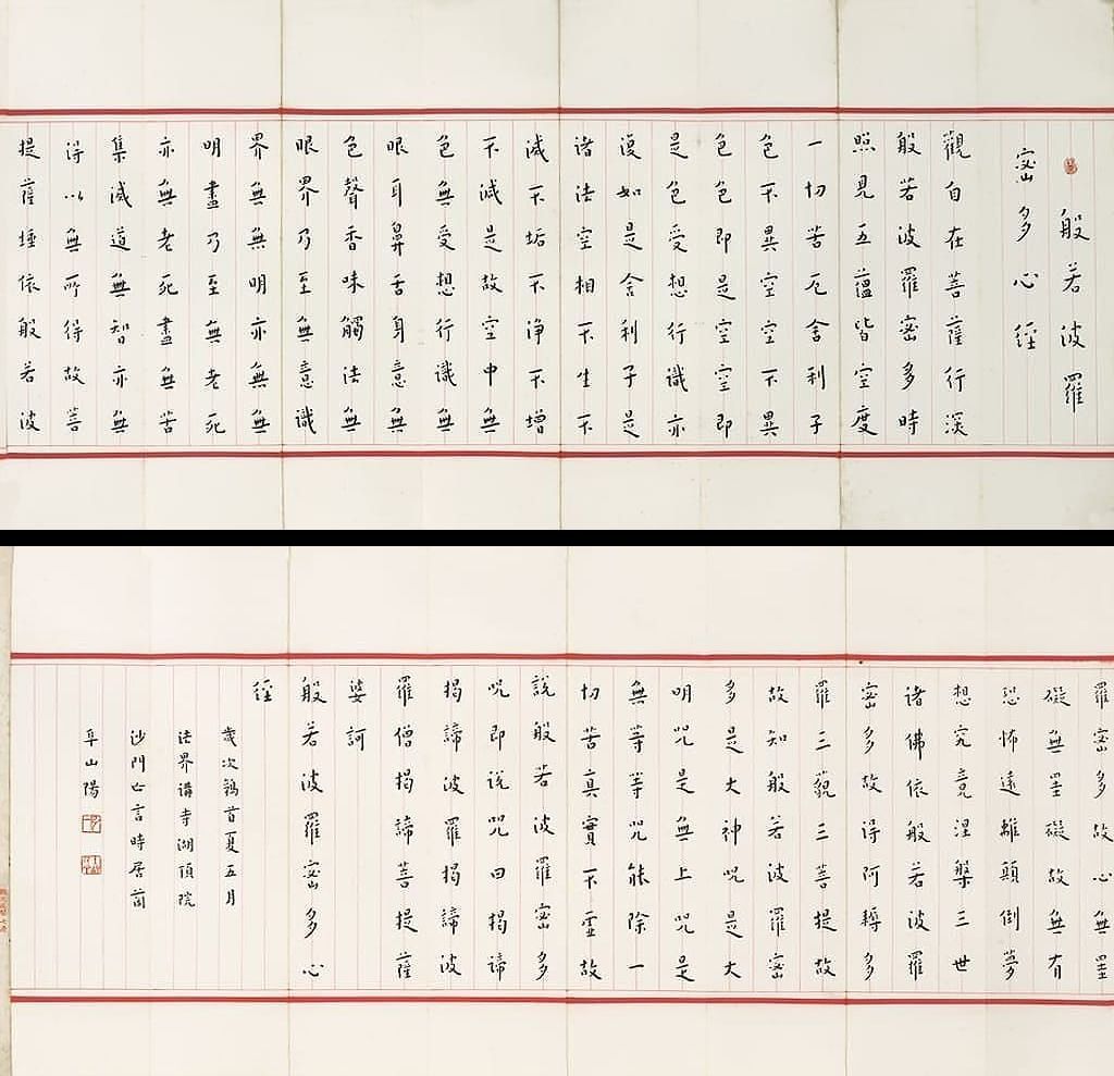 心经预览图