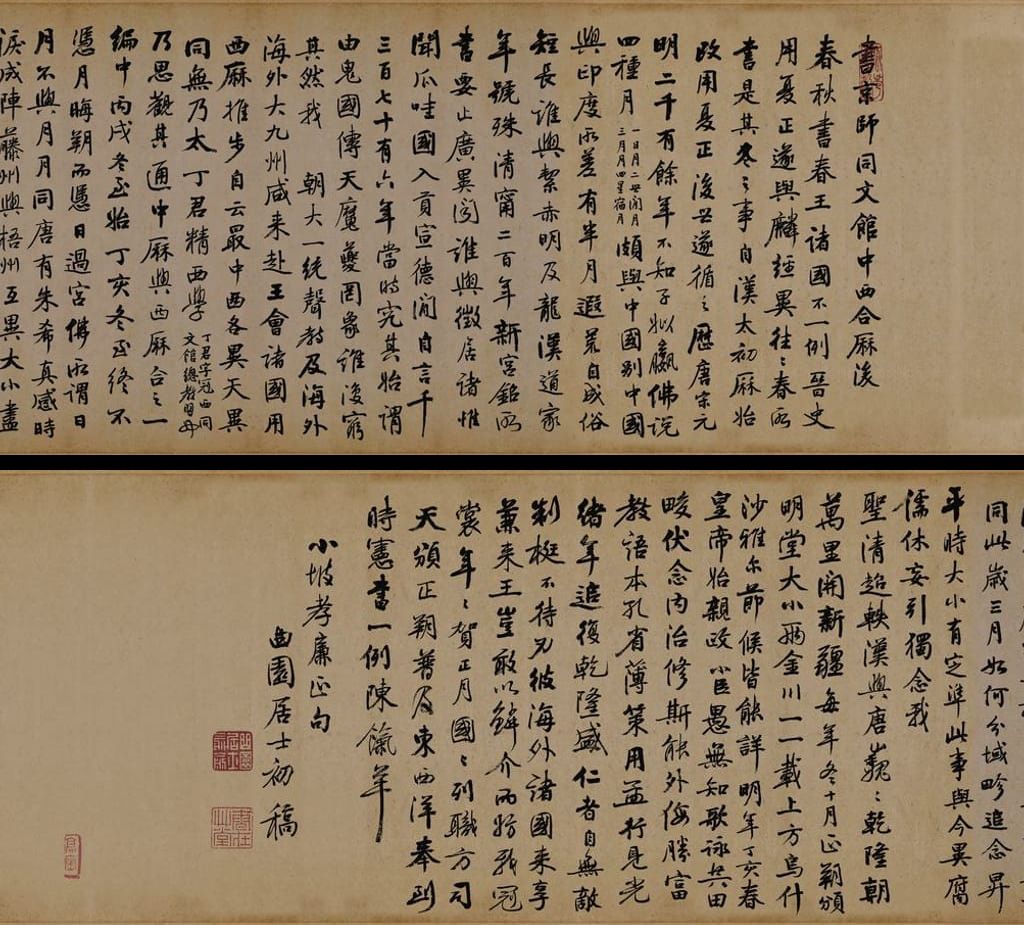 致郑文焯信札预览图