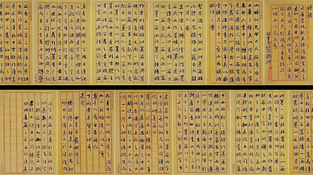 手札二十四通一预览图