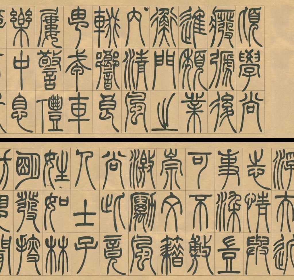 宋武帝与臧焘敕卷预览图