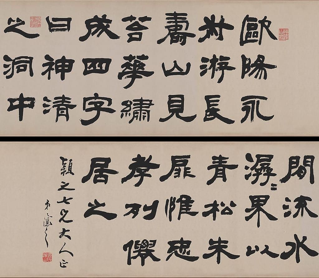 欧阳永叔隶书卷预览图