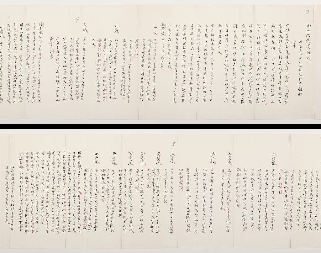 余之改遇实验谈预览图
