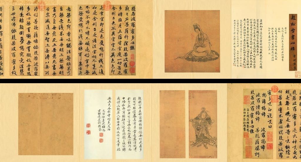 行书心经册预览图