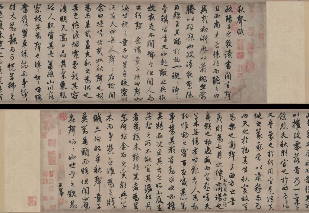 行书秋声赋预览图