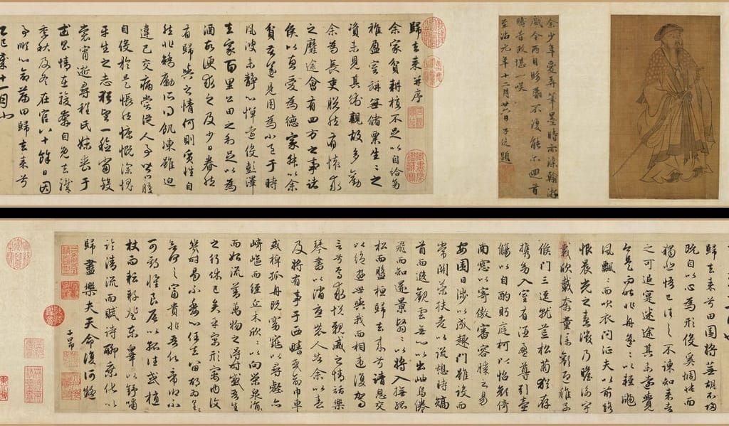 归去来辞卷预览图