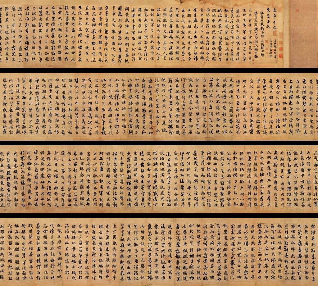 真草千字文（其一）预览图