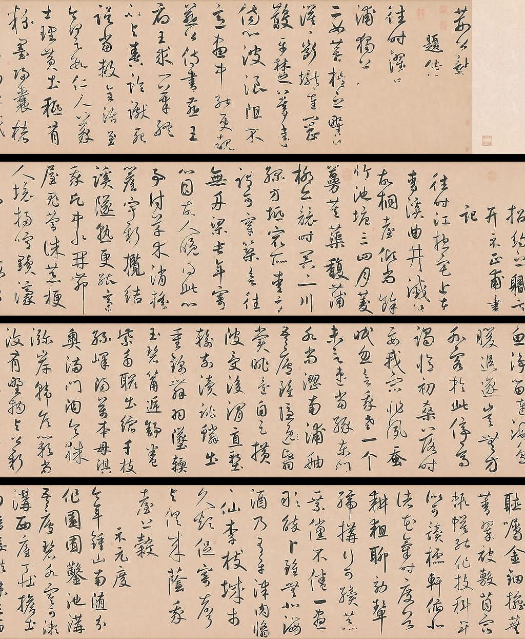王安石杂诗卷缩略图