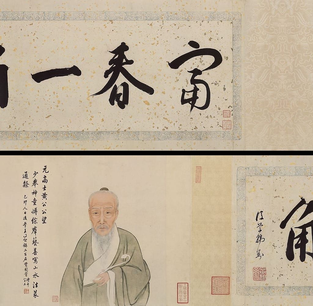 富春山居图（剩山图）预览图