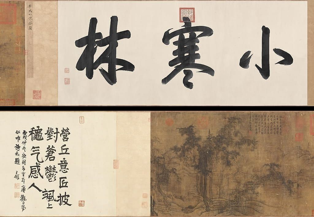 小寒林图预览图
