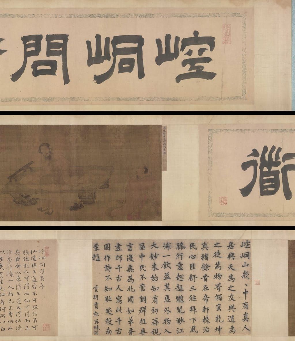 崆峒问道图预览图