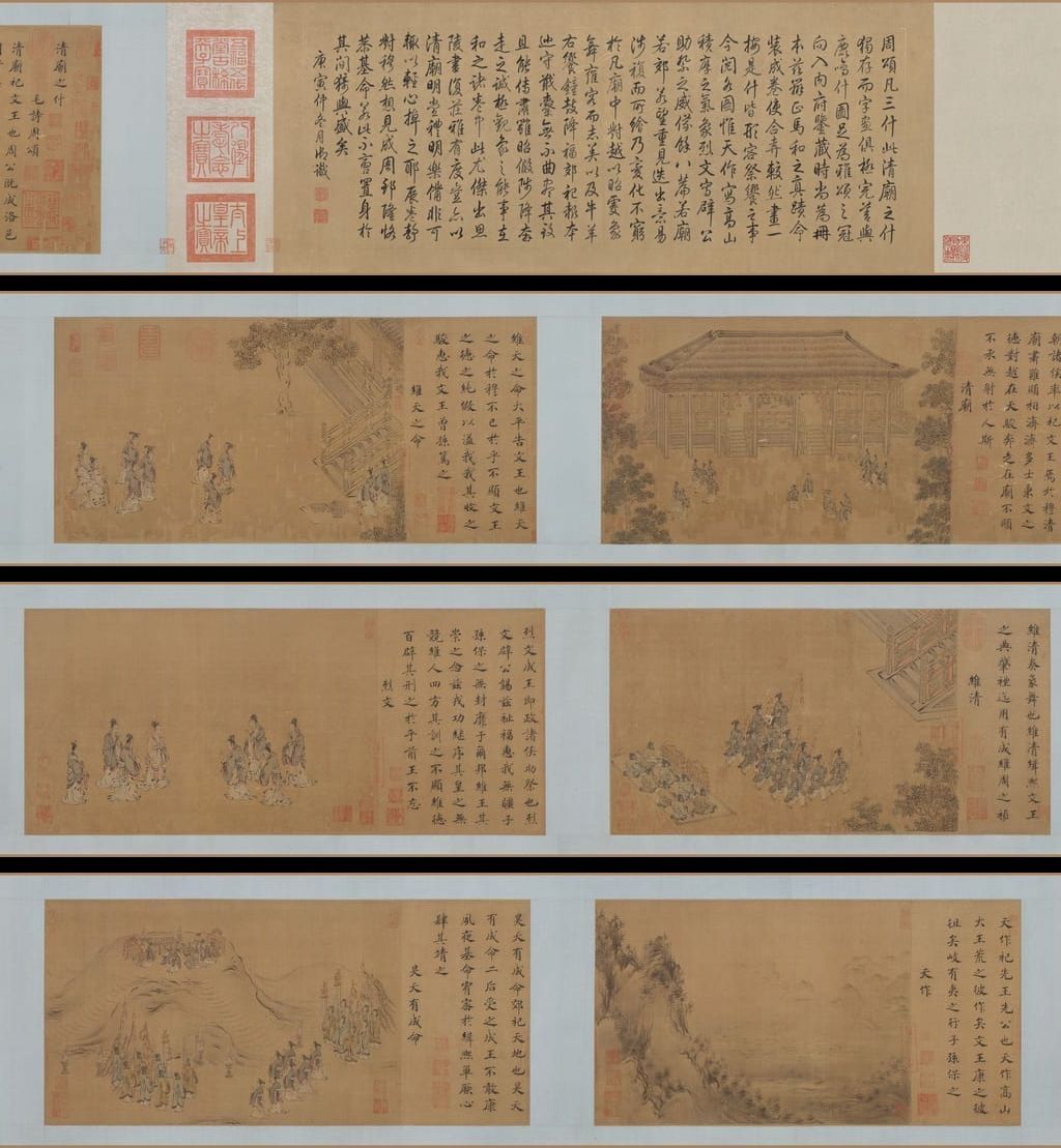 周颂清庙之什图缩略图