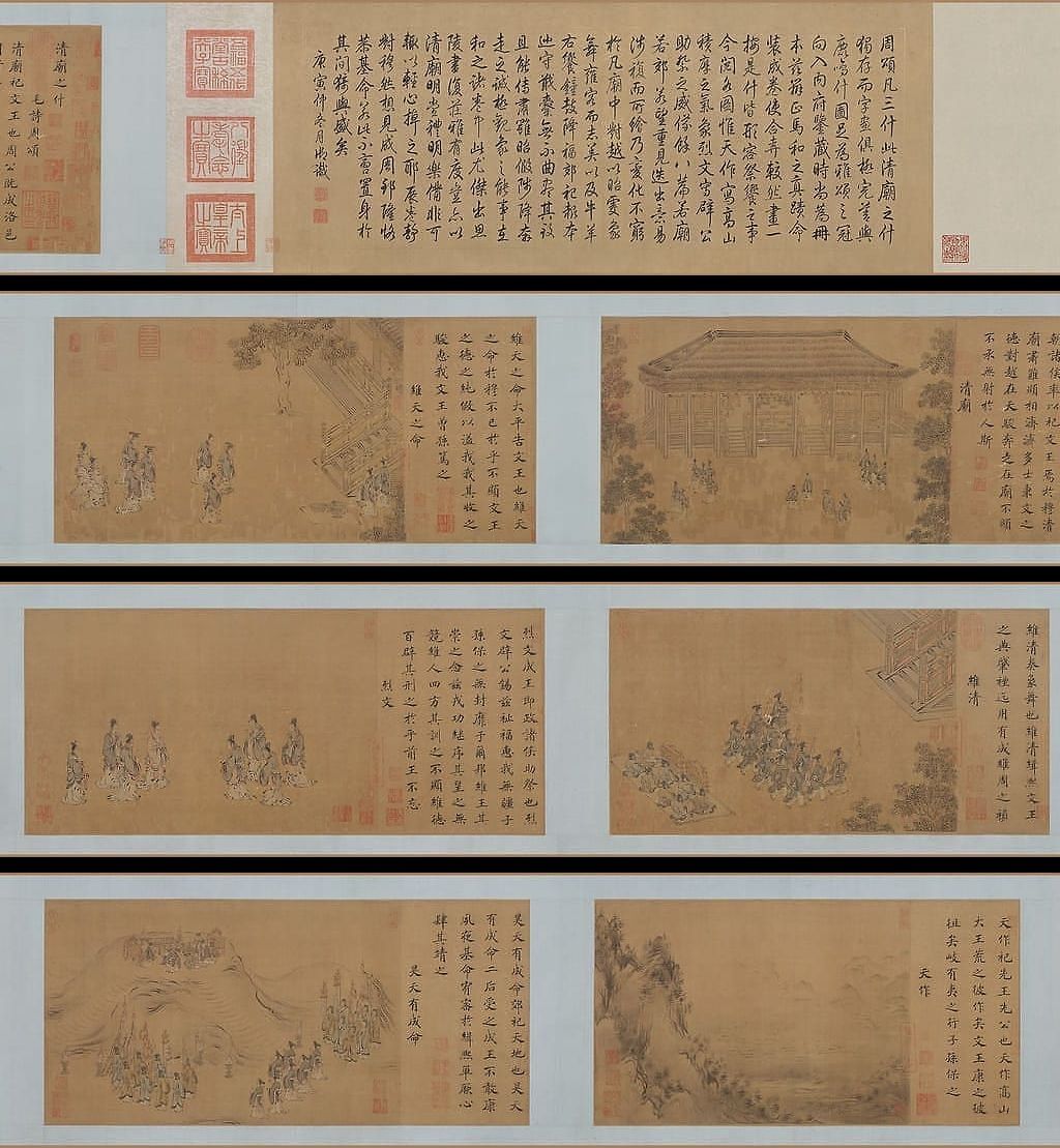 周颂清庙之什图预览图