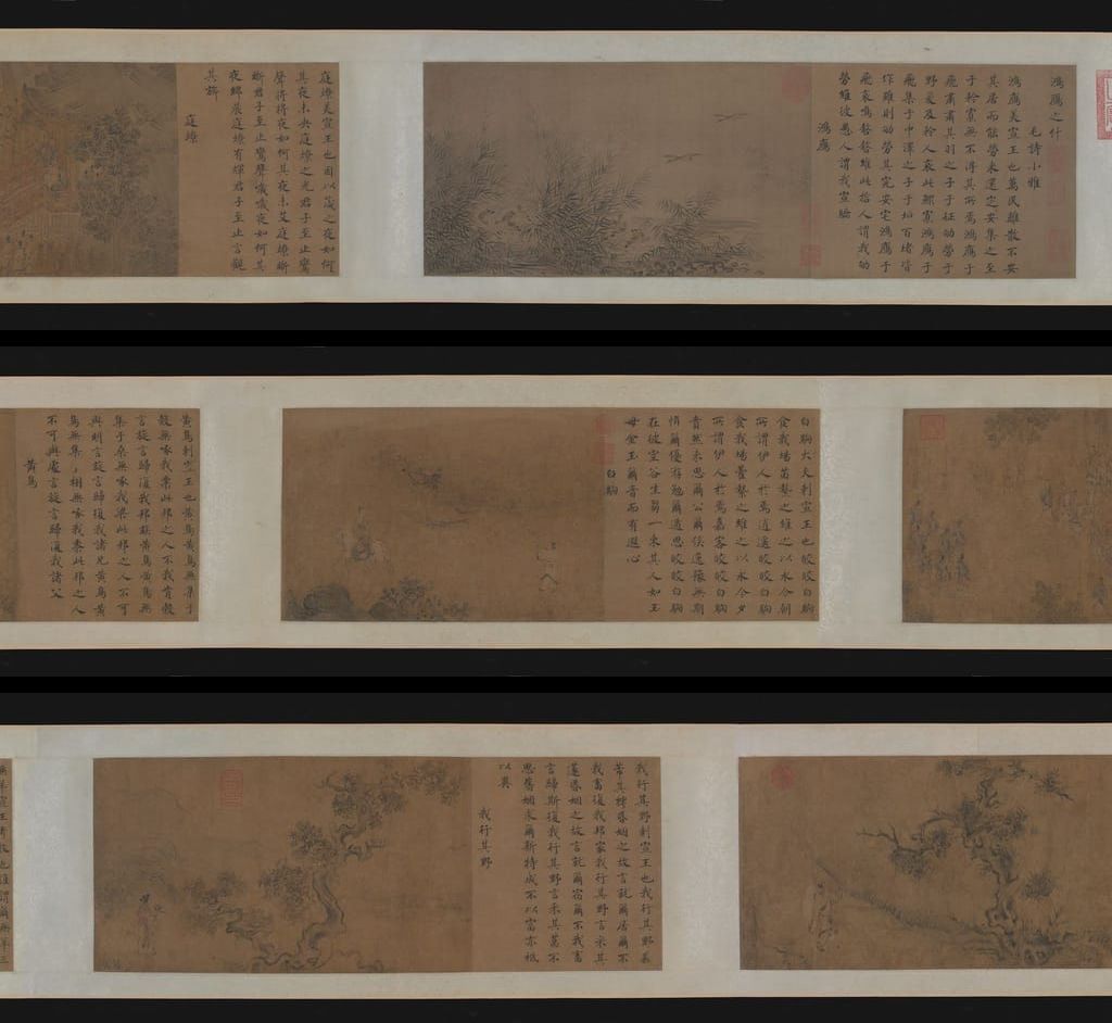 诗经·小雅·鸿雁之什图预览图