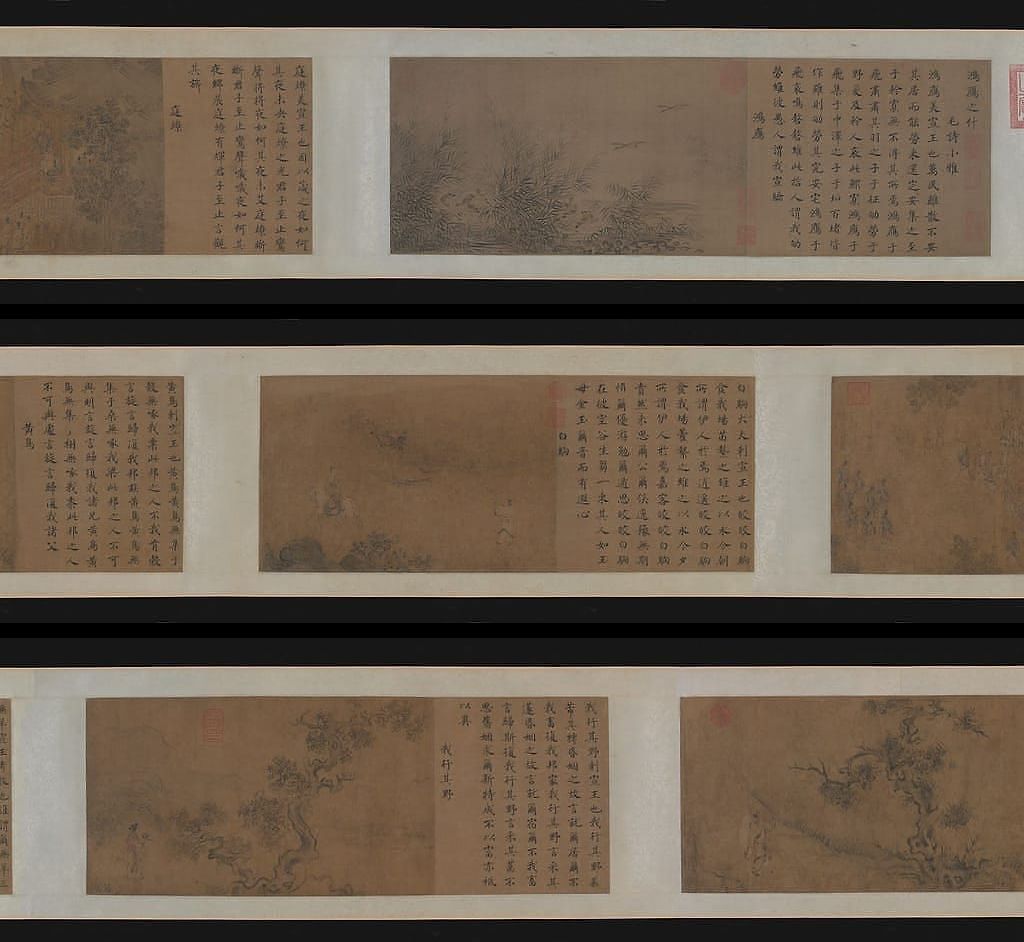 诗经·小雅·鸿雁之什图预览图