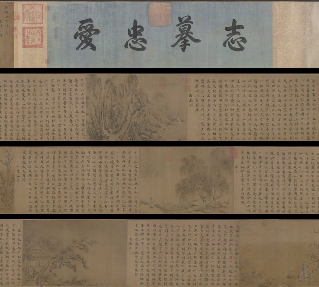 诗经·小雅·节南山之什图缩略图