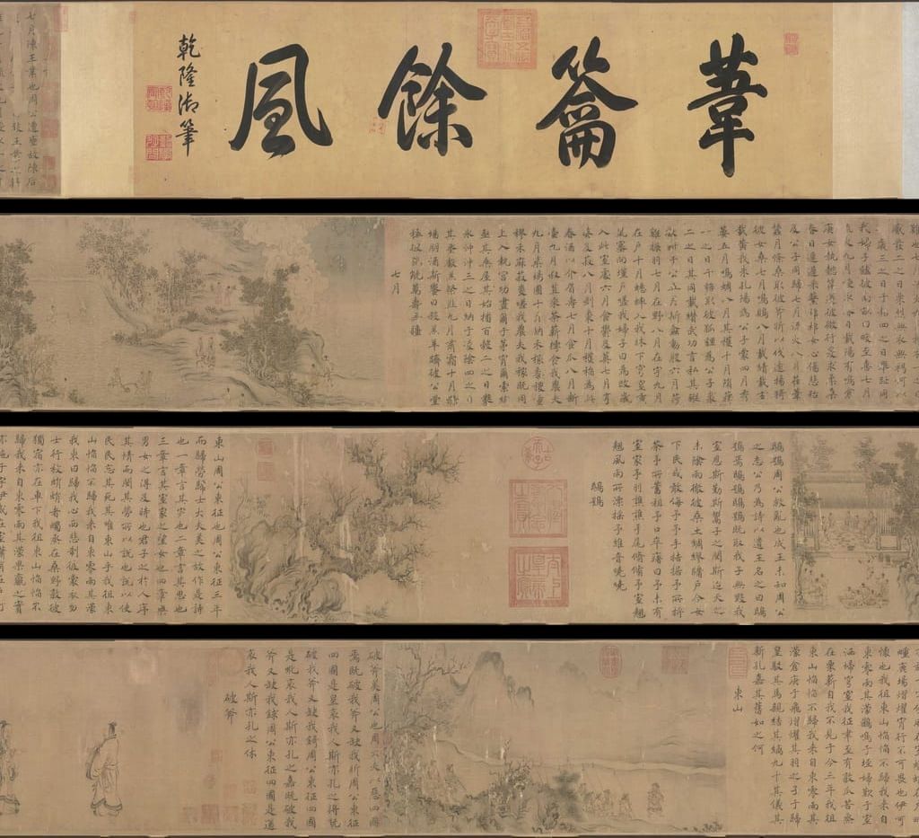 豳风图预览图