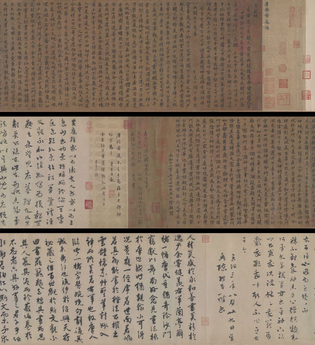 无款楷书临黄庭经卷预览图