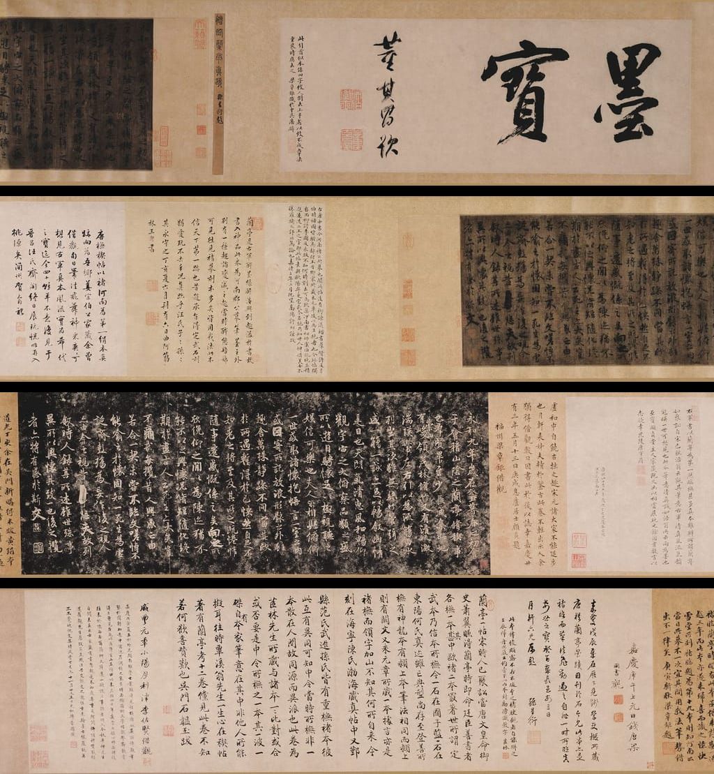 唐摹兰亭序缩略图