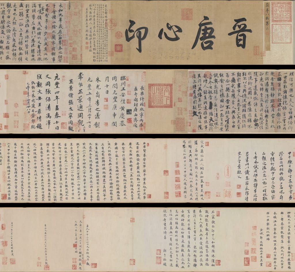 兰亭序（冯承素摹本）（神龙本）预览图