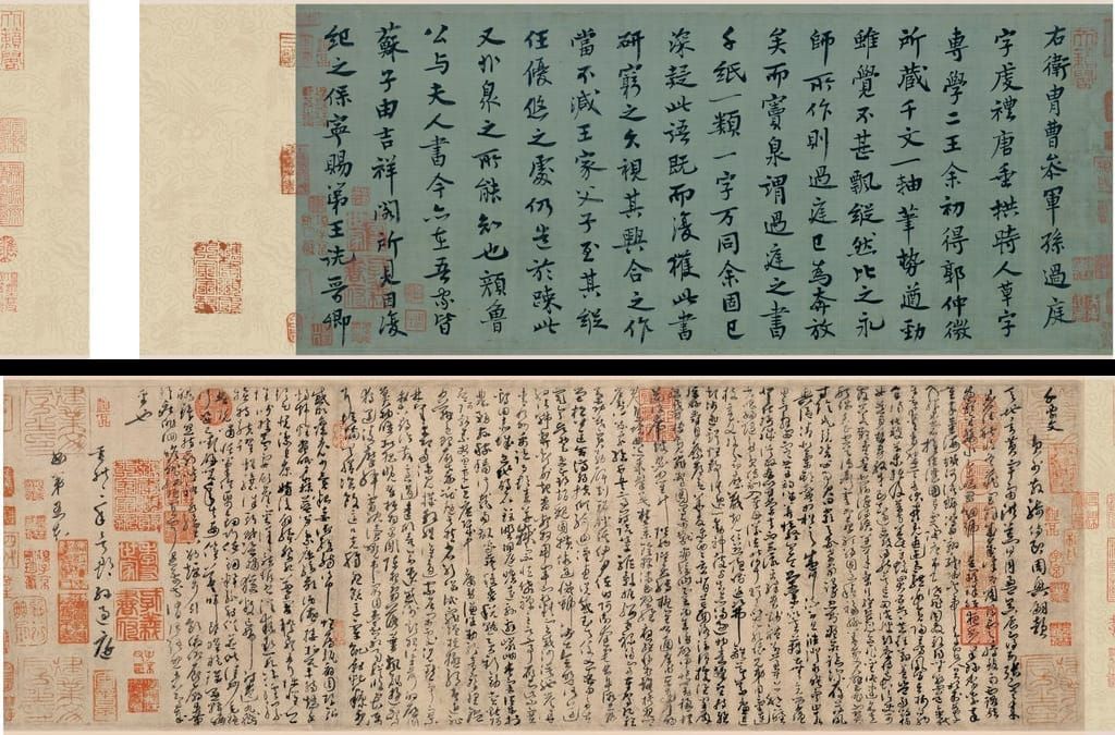 草书千字文缩略图